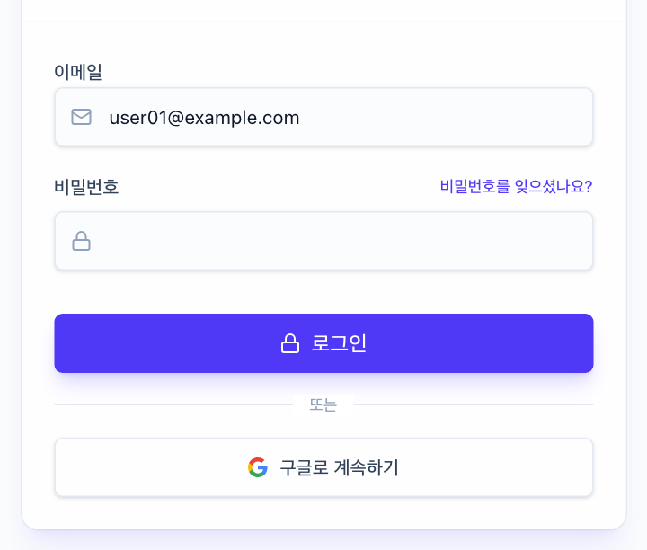 로그인/회원가입 화면