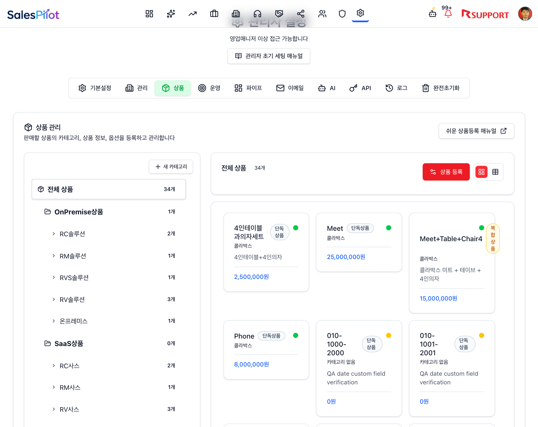 상품 등록 화면